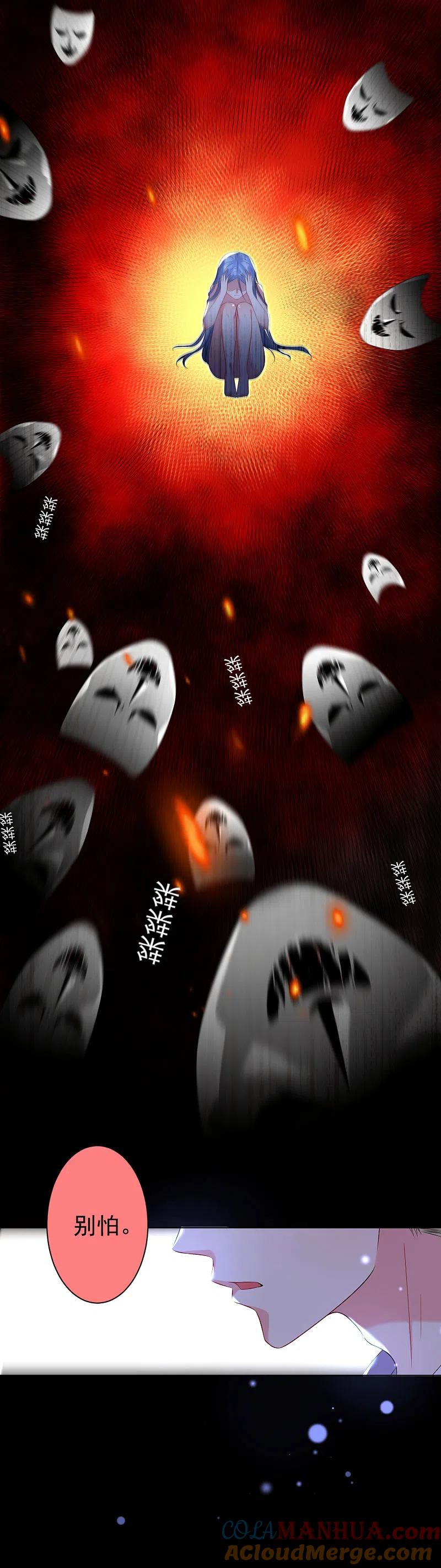 我被总裁黑上了！ - 第148话 - 第9张图