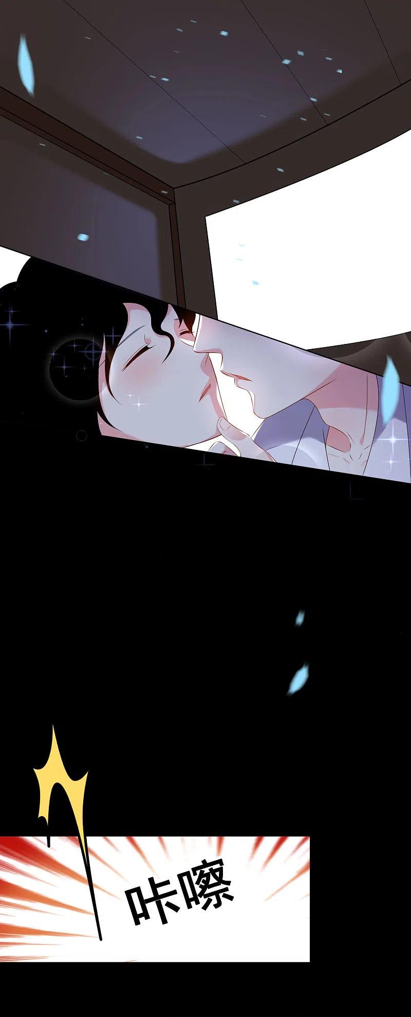 我被总裁黑上了！ - 第148话 - 第2张图