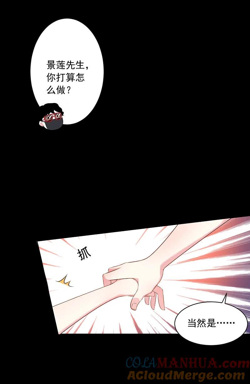 我被总裁黑上了！ - 第148话 - 第13张图