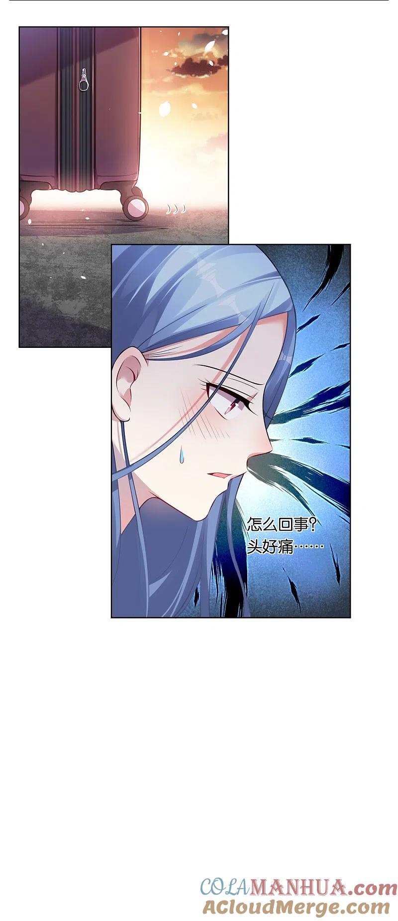 我被总裁黑上了！ - 第73话 - 第17张图