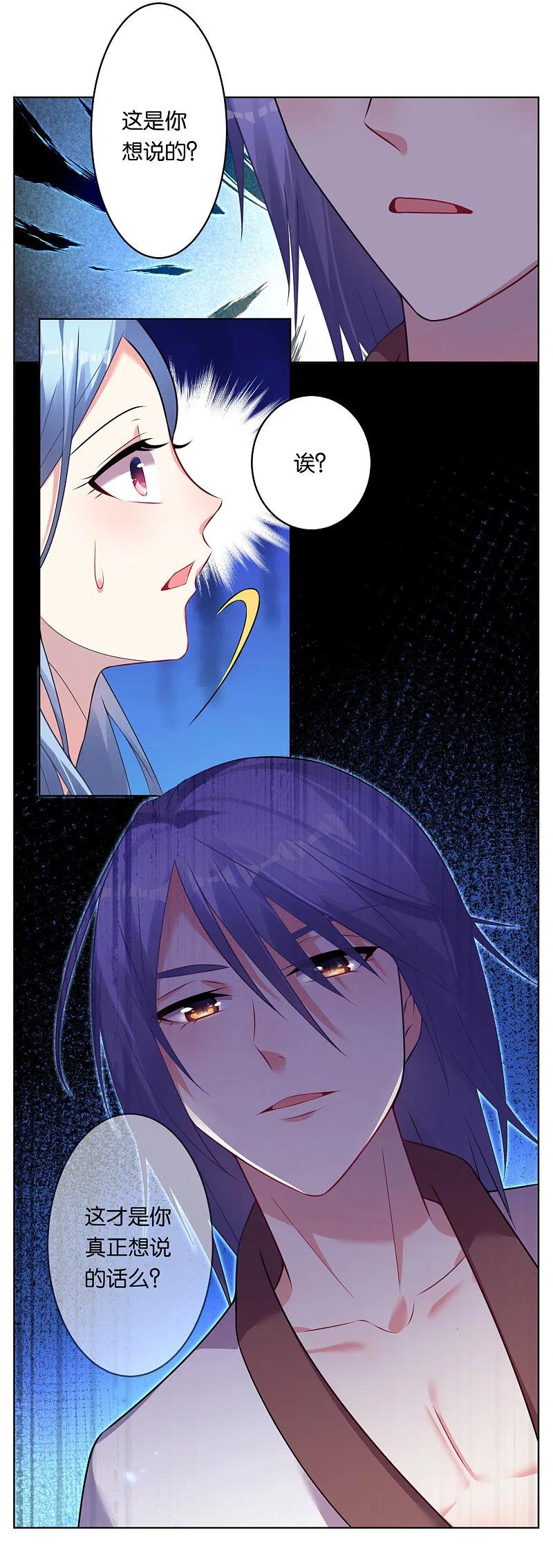 我被总裁黑上了！ - 第73话 - 第4张图