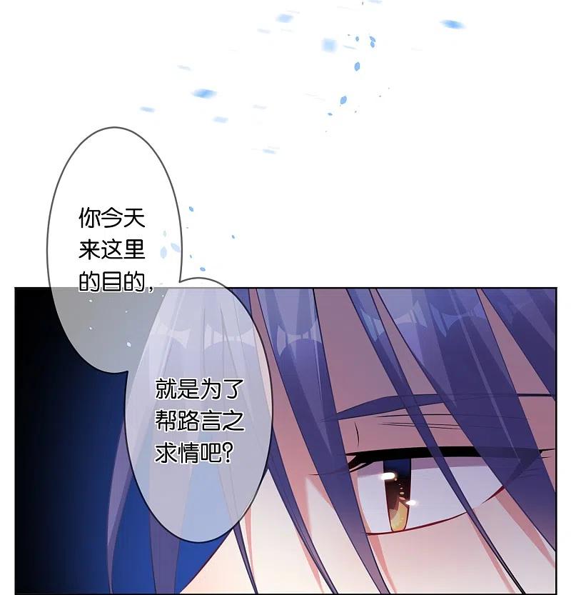 我被总裁黑上了！ - 第73话 - 第6张图