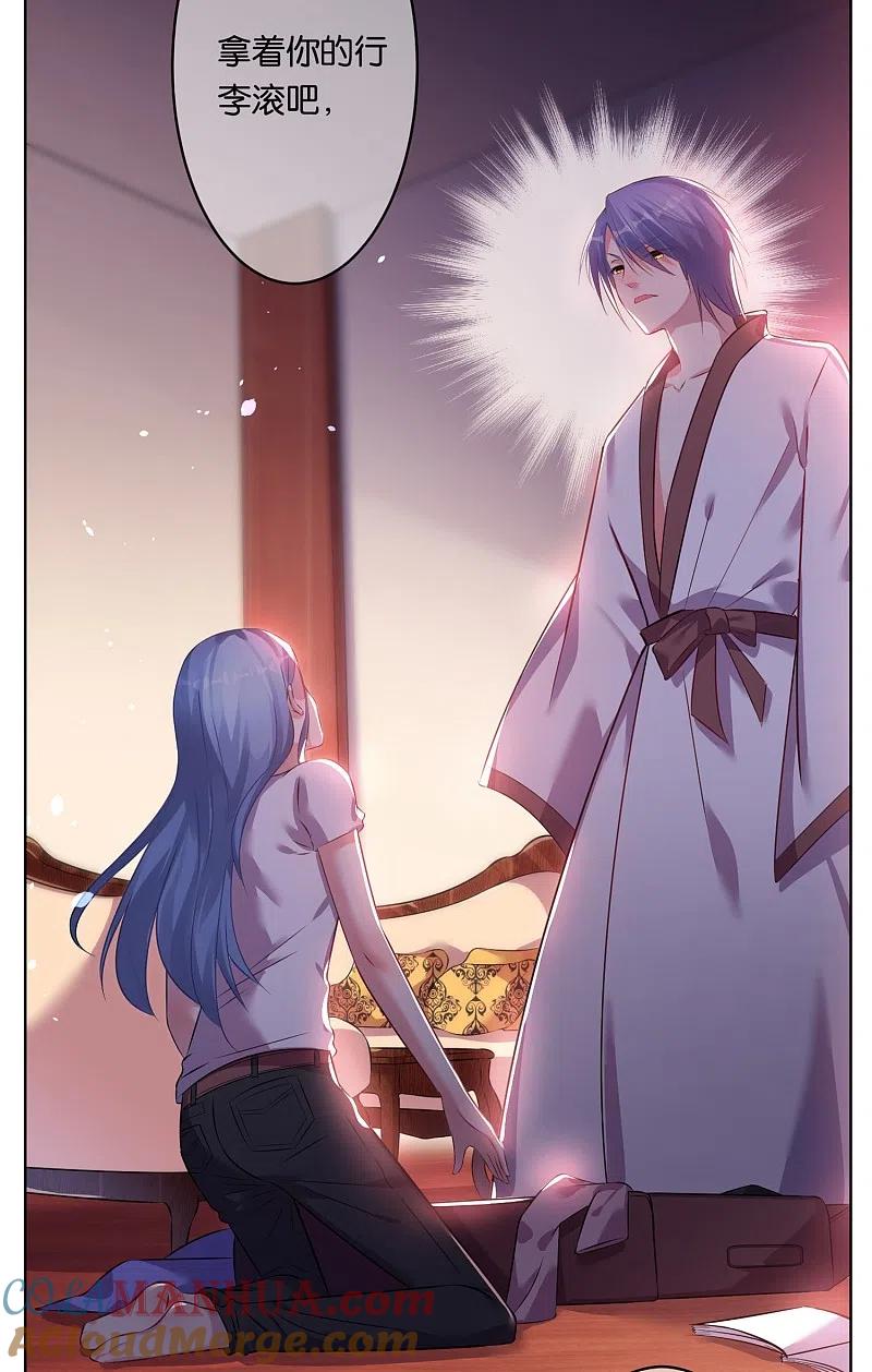 我被总裁黑上了！ - 第73话 - 第13张图