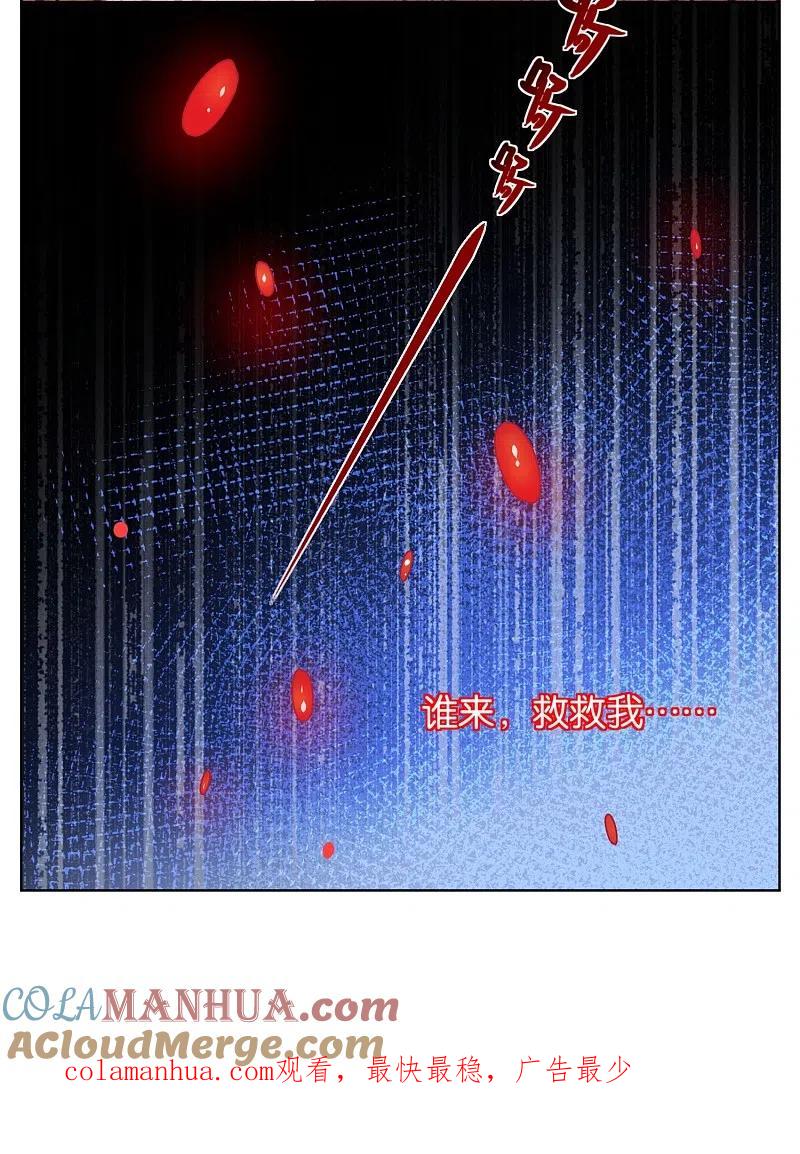 我被总裁黑上了！ - 第73话 - 第23张图