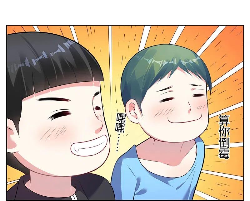 我被总裁黑上了！ - 第73话 - 第20张图