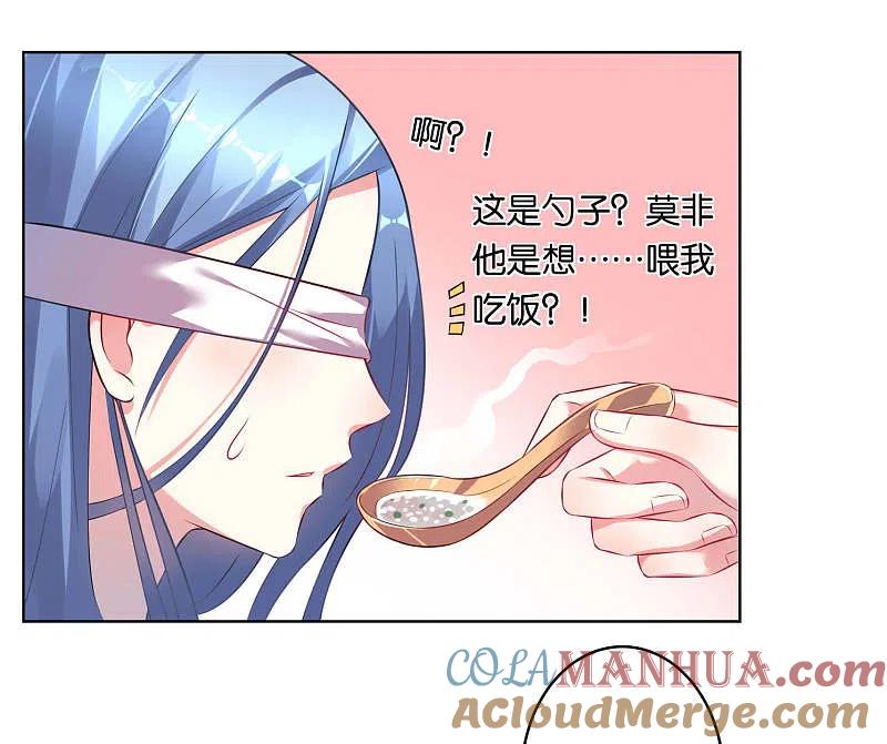 我被总裁黑上了！ - 第74话 - 第15张图