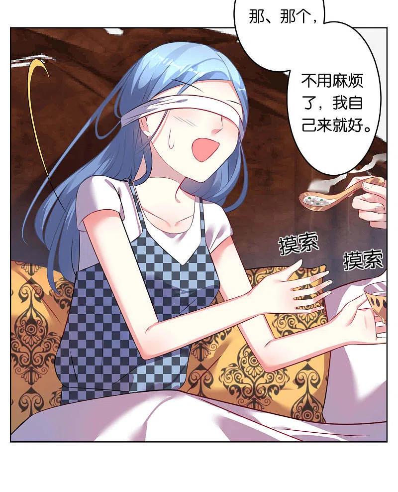 我被总裁黑上了！ - 第74话 - 第16张图