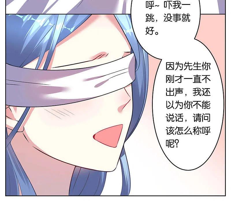 我被总裁黑上了！ - 第74话 - 第20张图