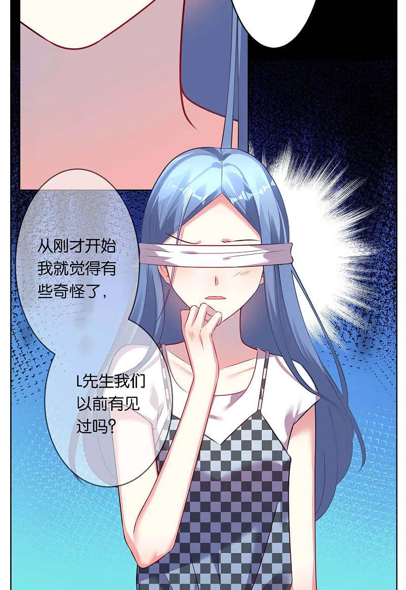 我被总裁黑上了！ - 第74话 - 第24张图