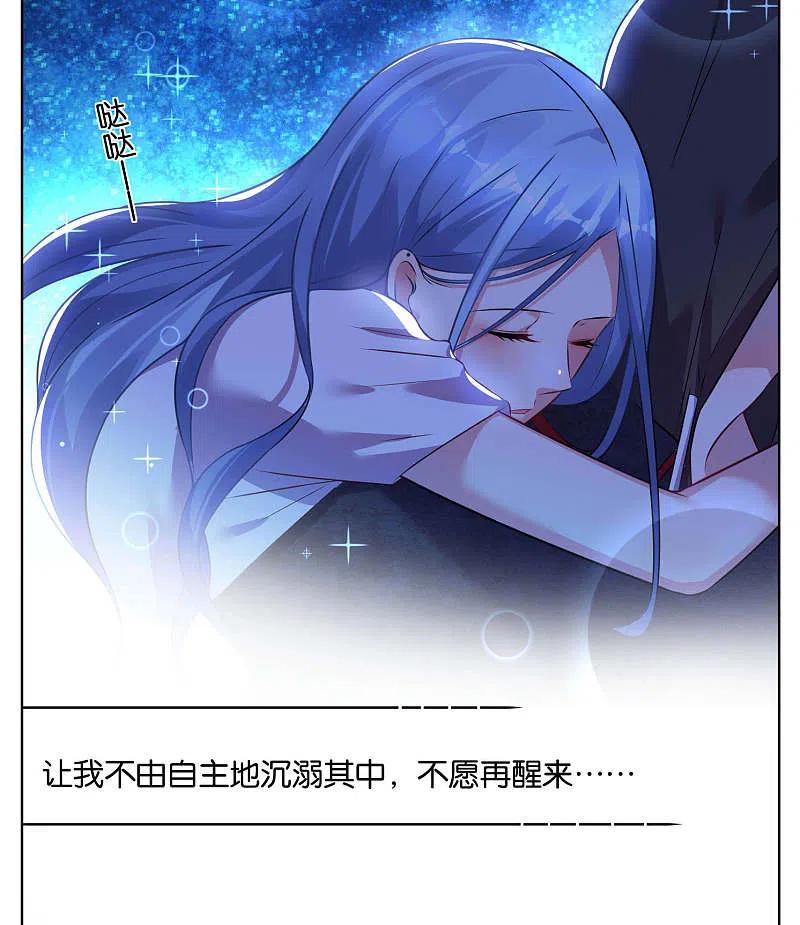 我被总裁黑上了！ - 第74话 - 第6张图