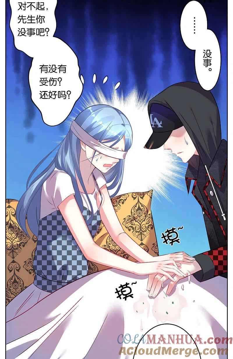 我被总裁黑上了！ - 第74话 - 第19张图