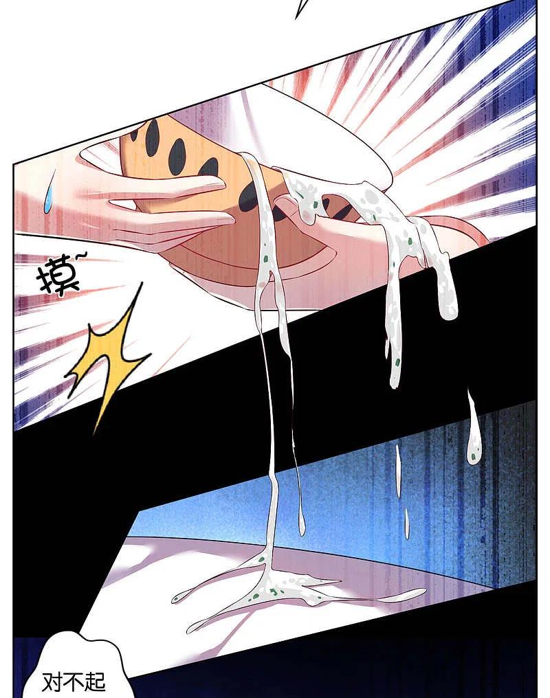 我被总裁黑上了！ - 第74话 - 第18张图