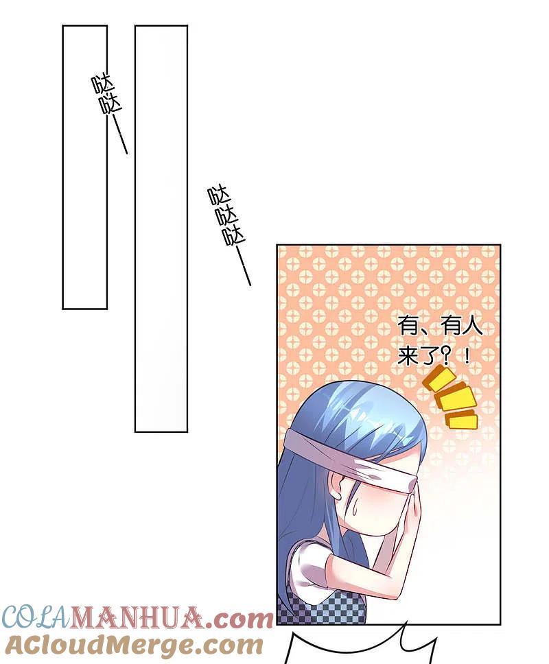 我被总裁黑上了！ - 第74话 - 第11张图