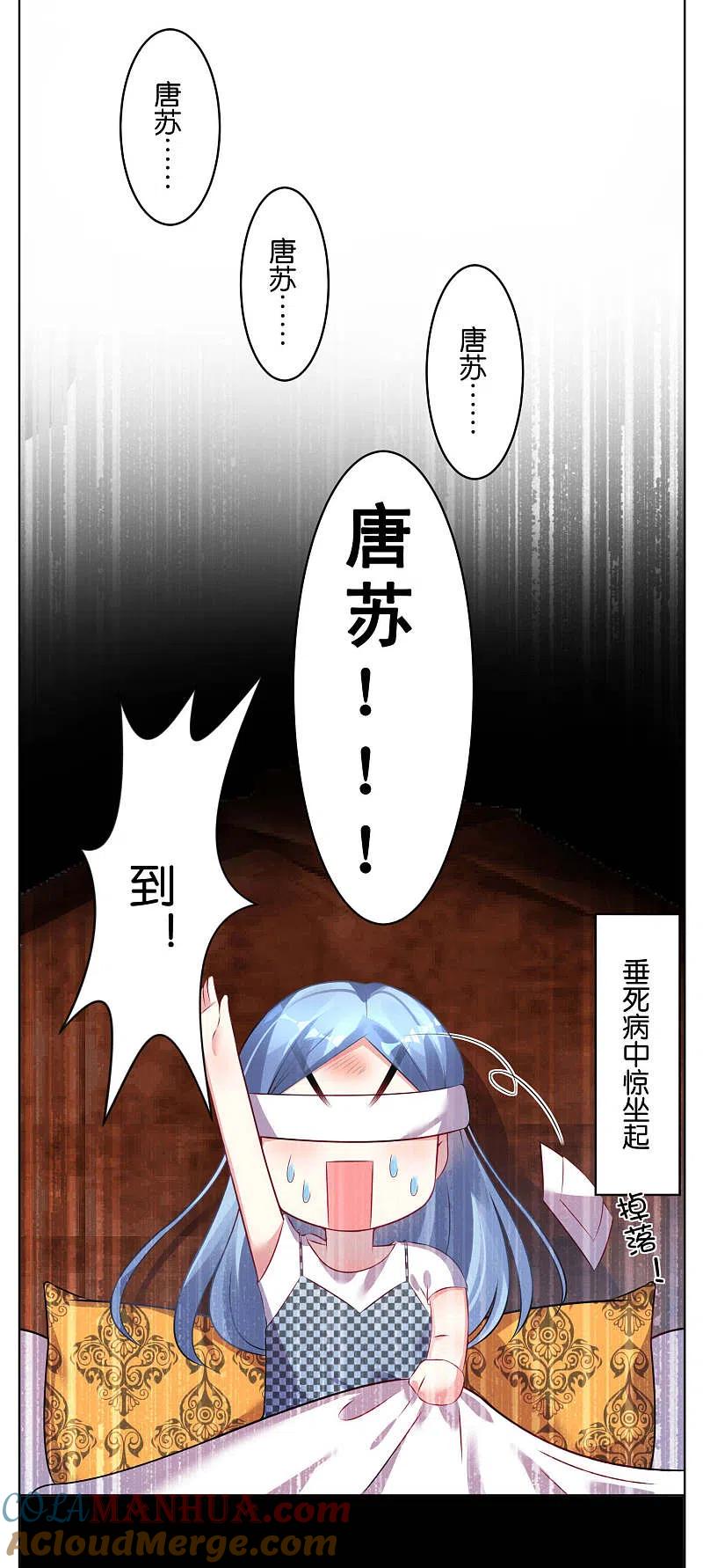 我被总裁黑上了！ - 第74话 - 第7张图