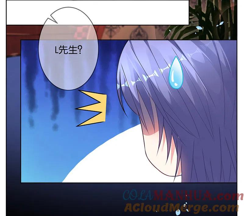 我被总裁黑上了！ - 第75话 - 第17张图