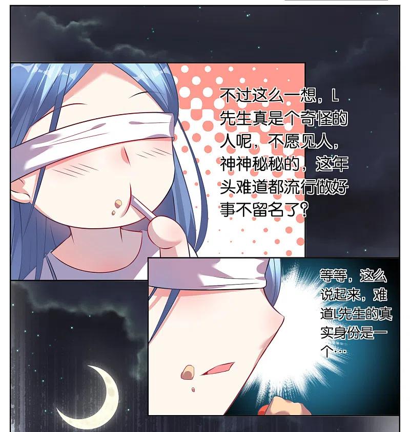 我被总裁黑上了！ - 第75话 - 第8张图