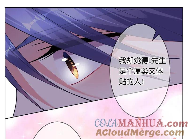 我被总裁黑上了！ - 第75话 - 第23张图