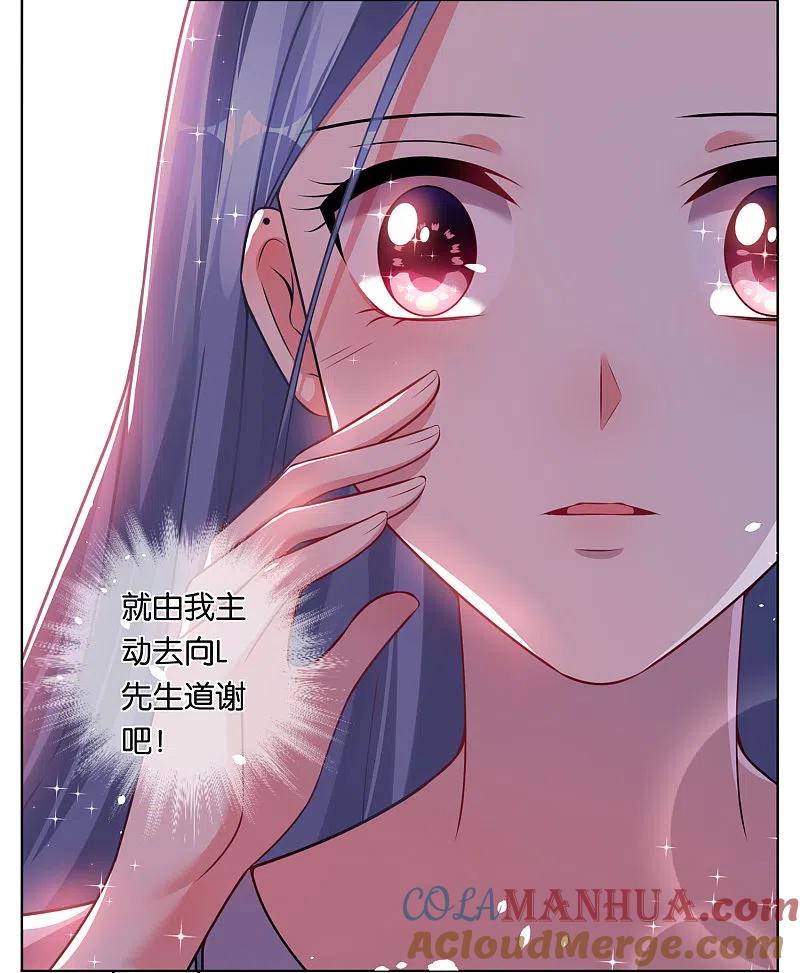 我被总裁黑上了！ - 第75话 - 第13张图