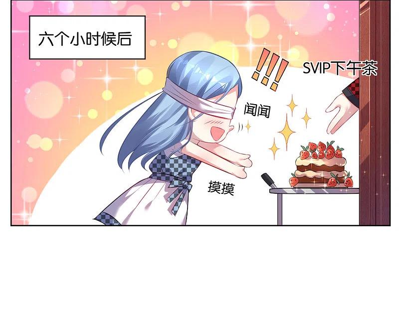 我被总裁黑上了！ - 第75话 - 第6张图