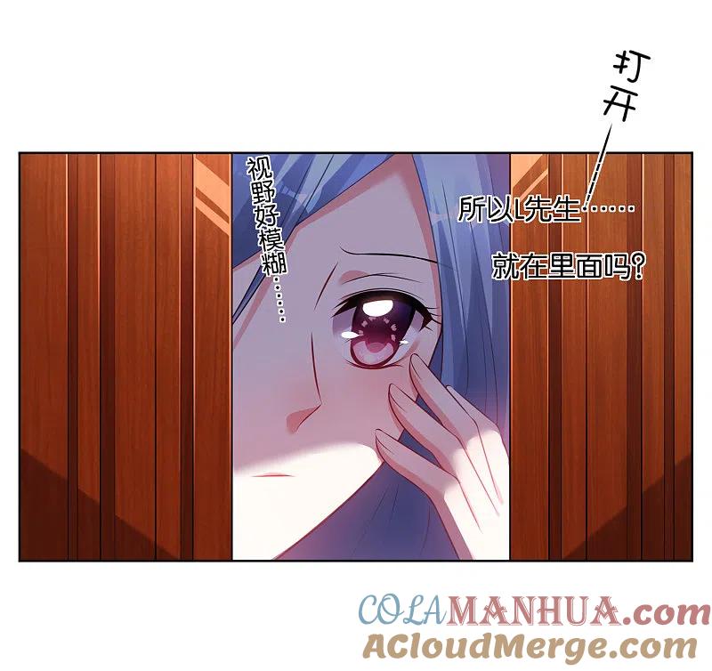 我被总裁黑上了！ - 第75话 - 第15张图