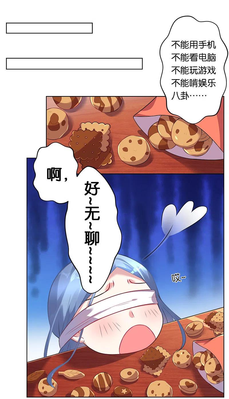 我被总裁黑上了！ - 第75话 - 第2张图