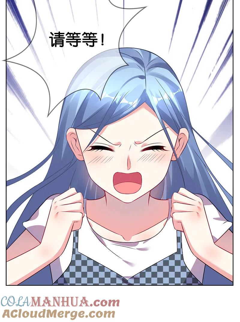 我被总裁黑上了！ - 第75话 - 第21张图