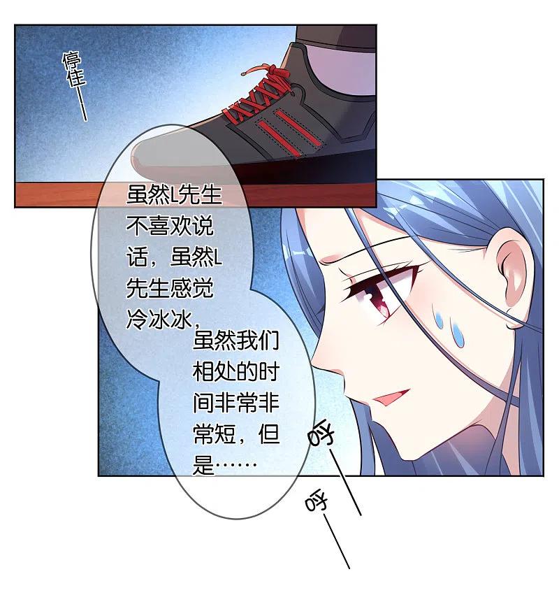 我被总裁黑上了！ - 第75话 - 第22张图