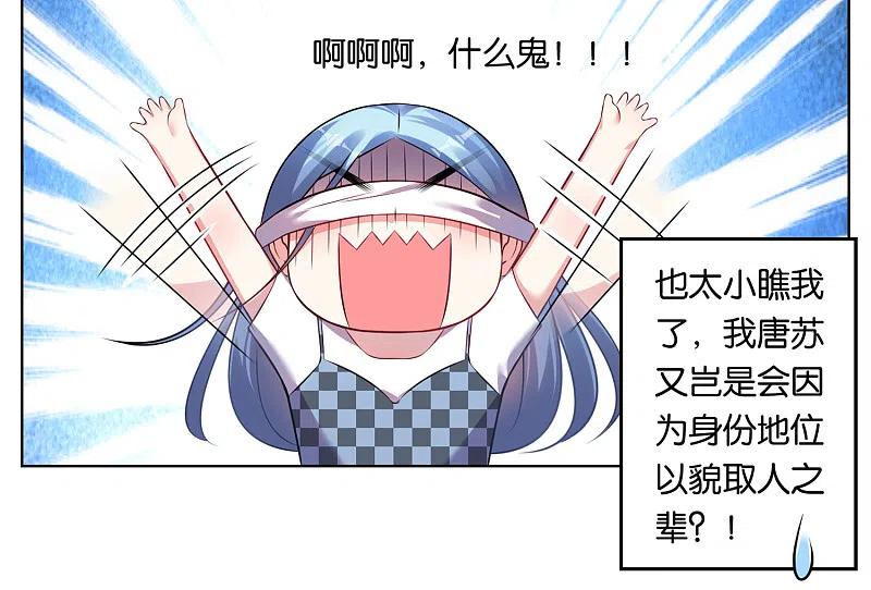 我被总裁黑上了！ - 第75话 - 第10张图