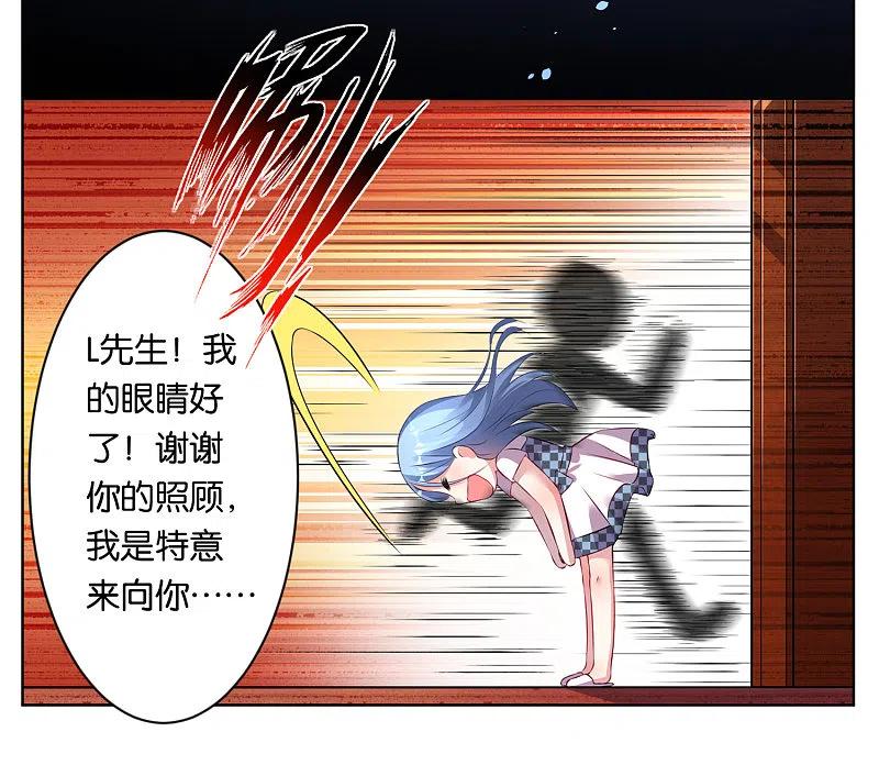 我被总裁黑上了！ - 第75话 - 第18张图