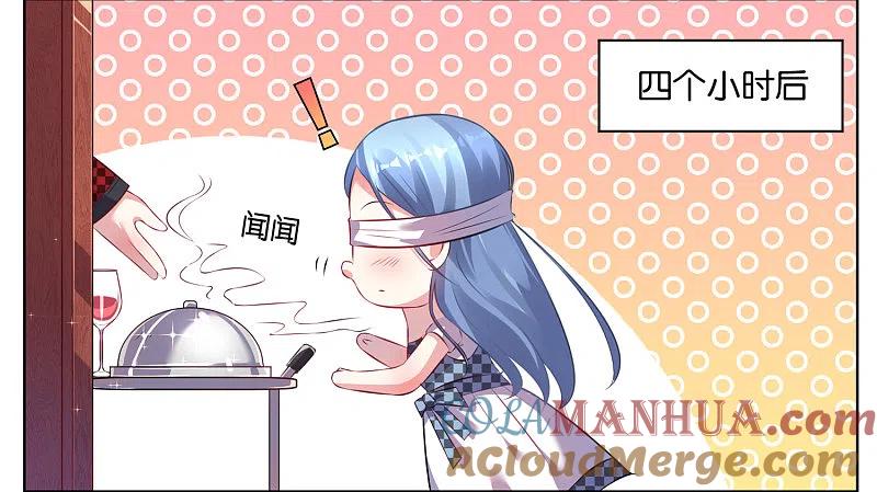 我被总裁黑上了！ - 第75话 - 第5张图