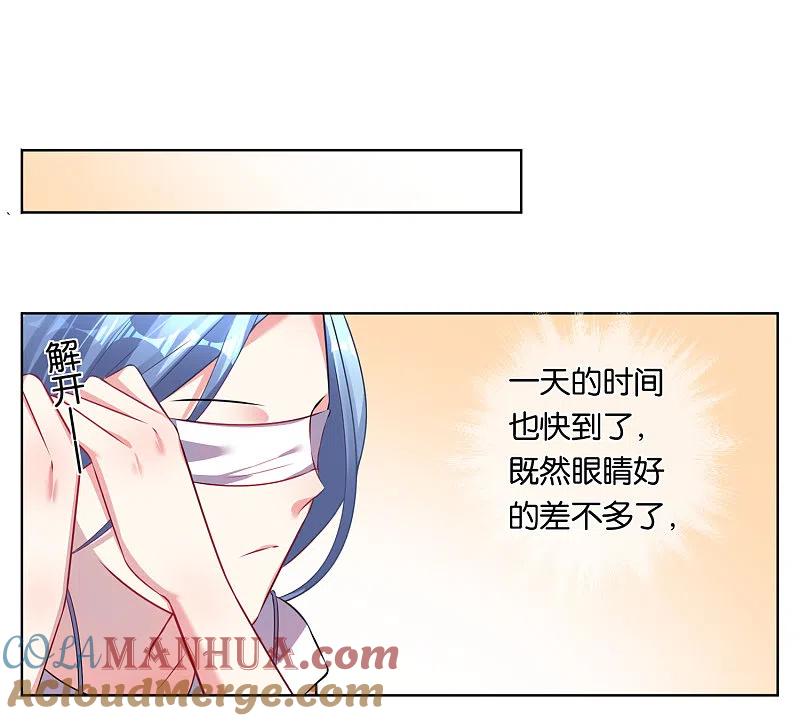 我被总裁黑上了！ - 第75话 - 第11张图