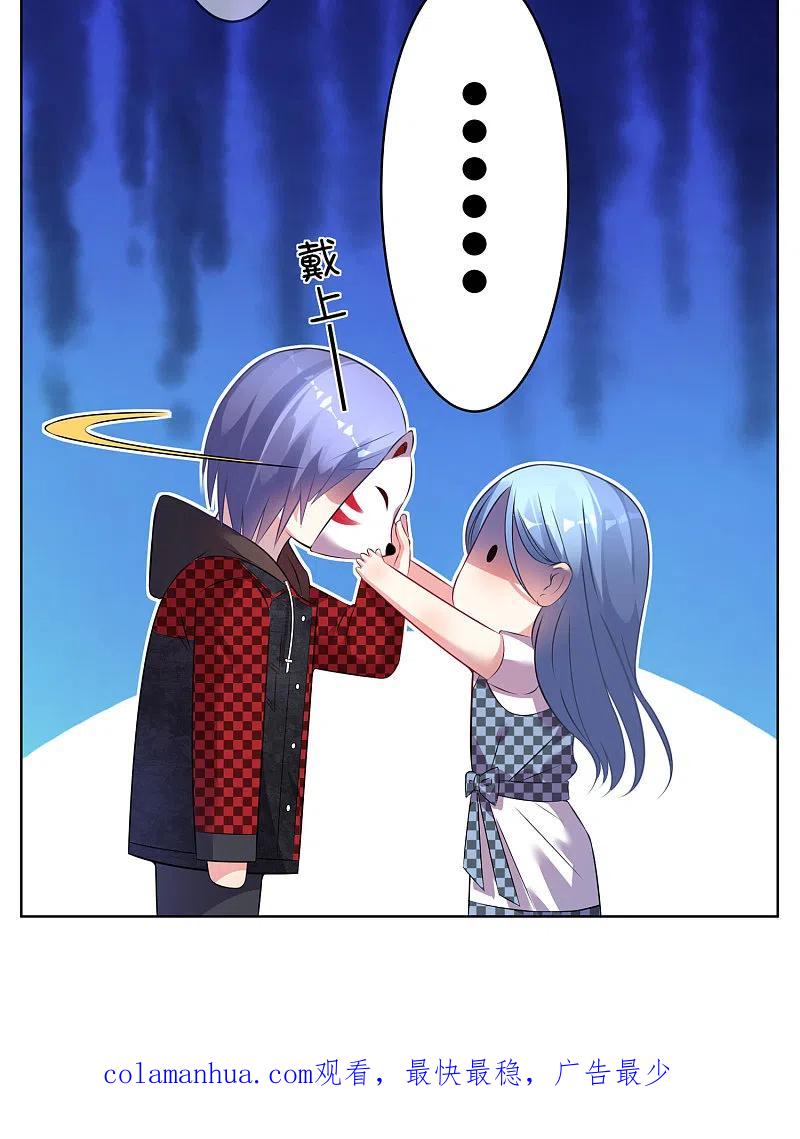 我被总裁黑上了！ - 第75话 - 第26张图