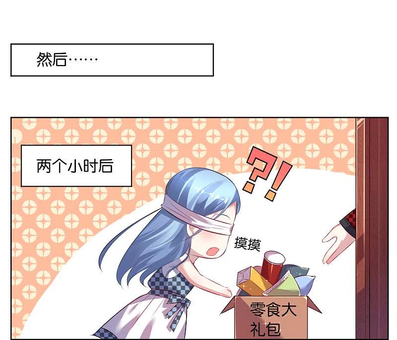 我被总裁黑上了！ - 第75话 - 第4张图