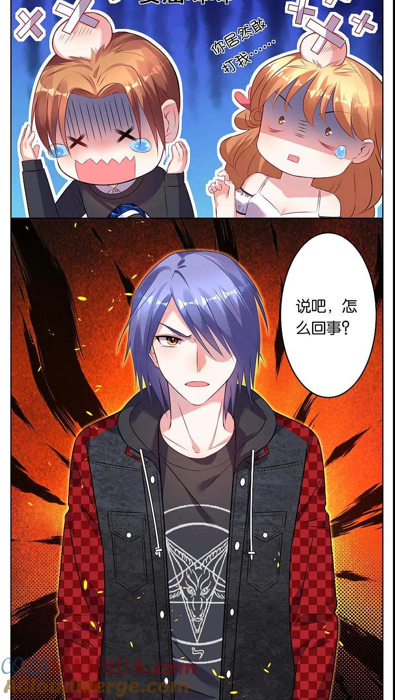 我被总裁黑上了！ - 第76话 - 第9张图