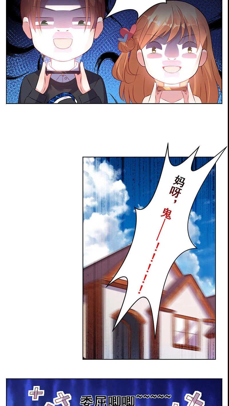 我被总裁黑上了！ - 第76话 - 第8张图