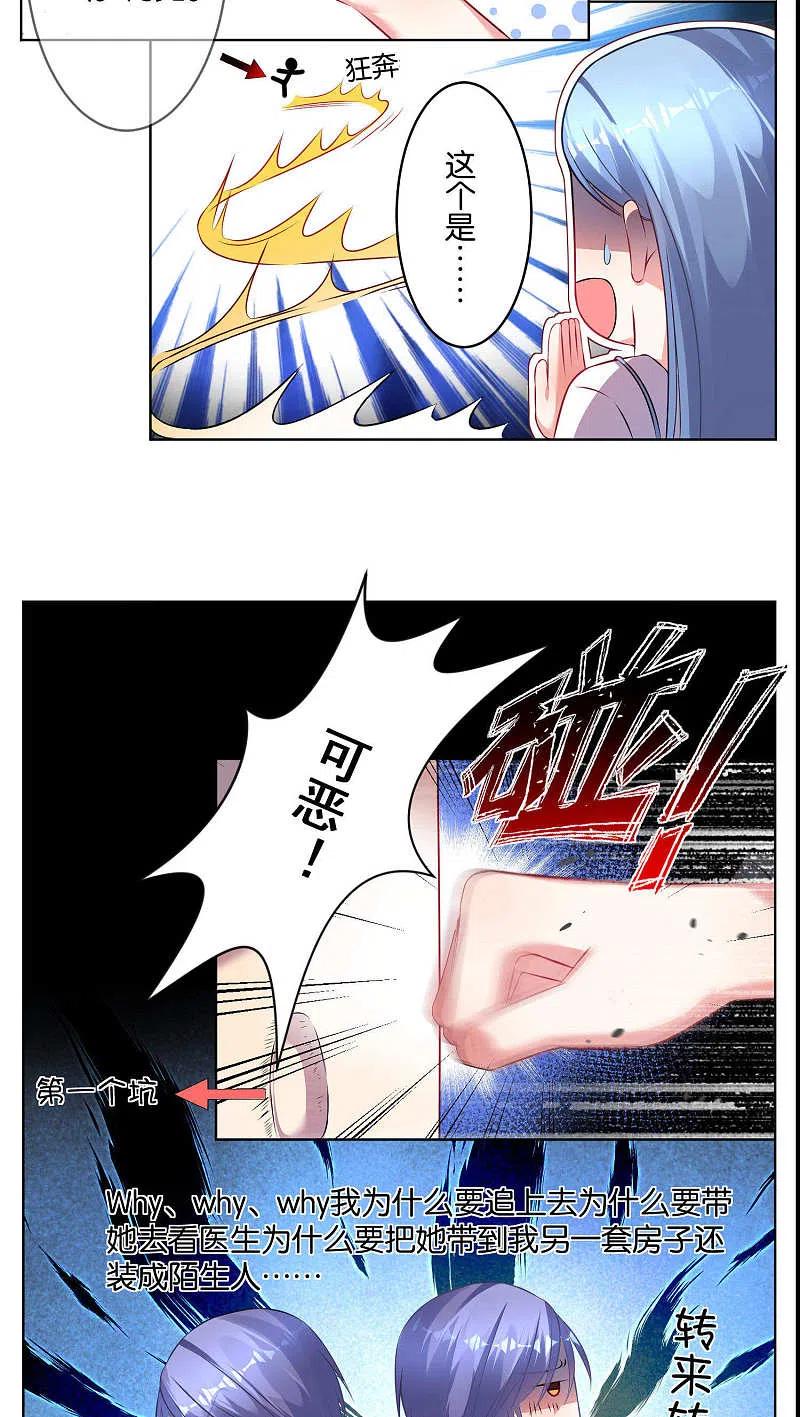 我被总裁黑上了！ - 第76话 - 第4张图