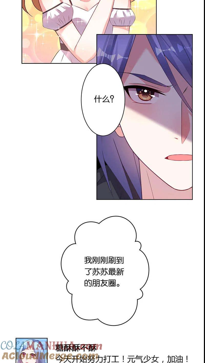 我被总裁黑上了！ - 第76话 - 第15张图