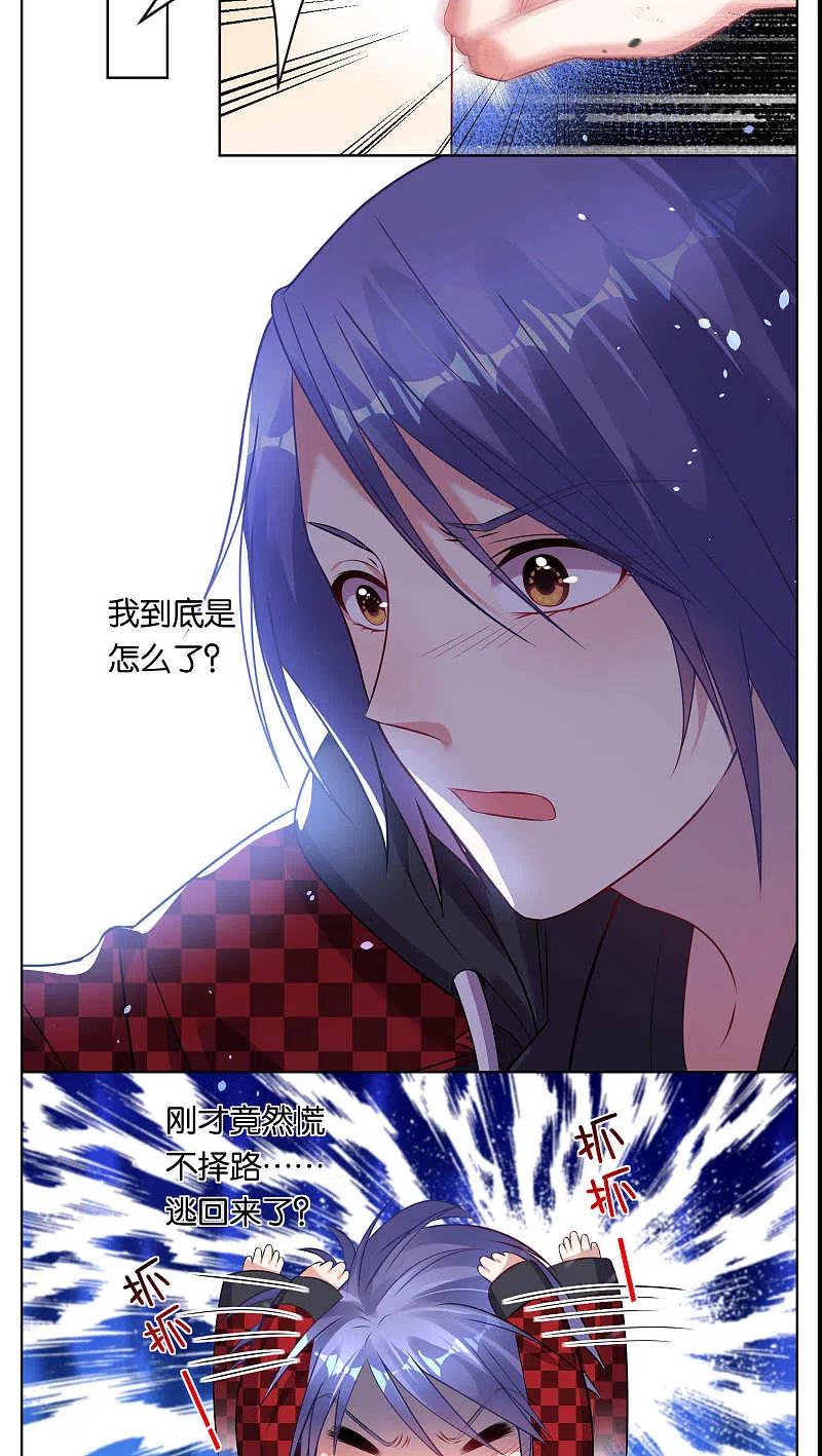 我被总裁黑上了！ - 第76话 - 第2张图