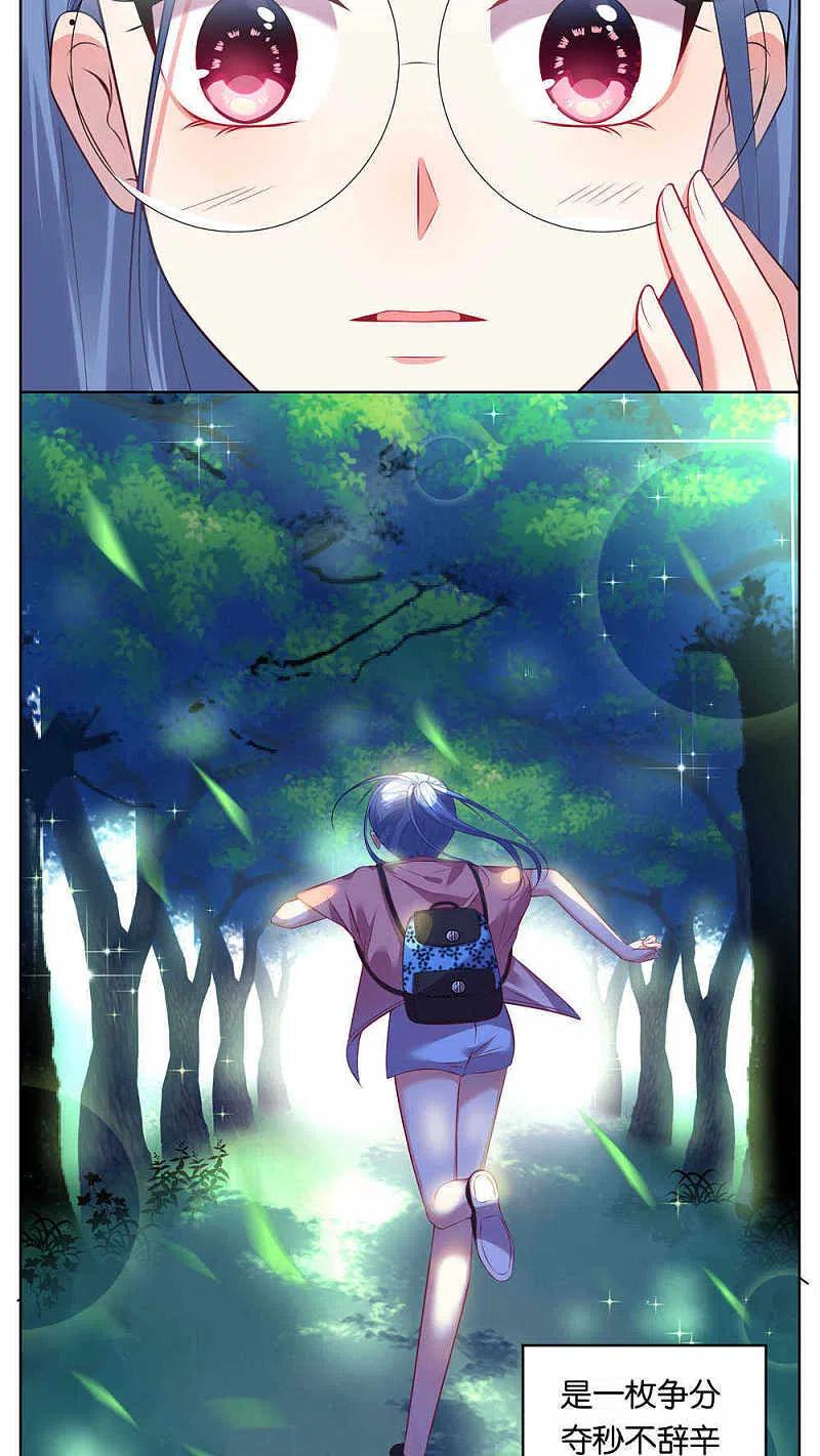 我被总裁黑上了！ - 第77话 - 第3张图