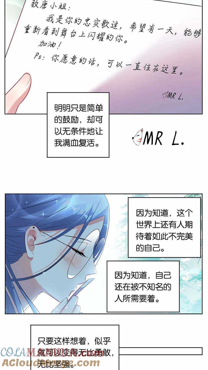 我被总裁黑上了！ - 第77话 - 第6张图