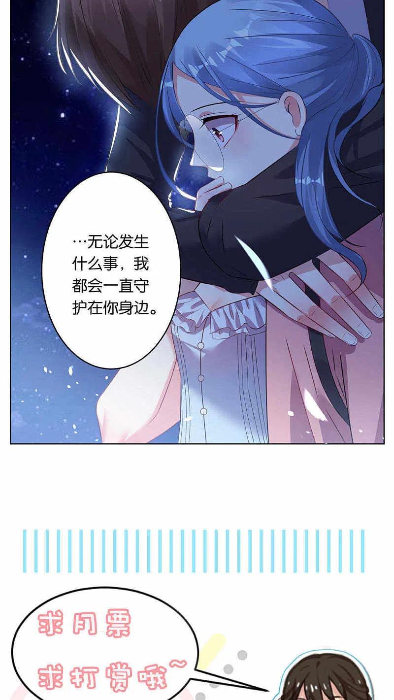 我被总裁黑上了！ - 第77话 - 第15张图