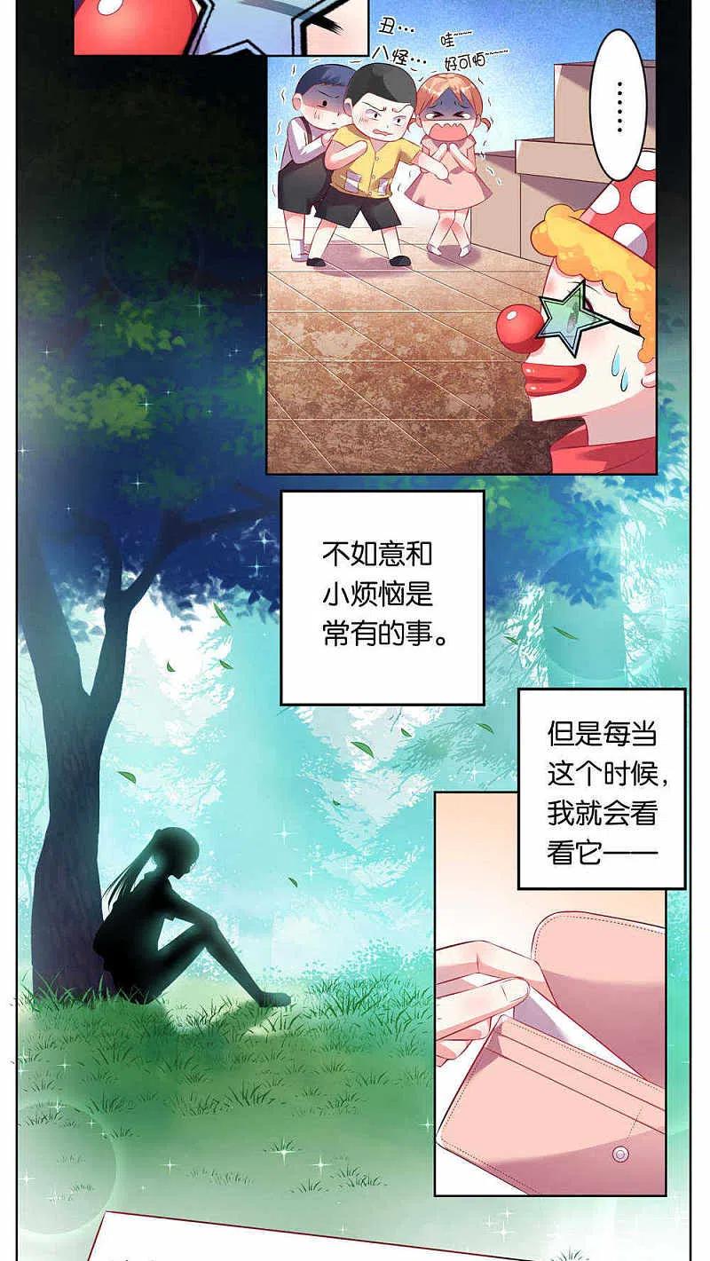 我被总裁黑上了！ - 第77话 - 第5张图