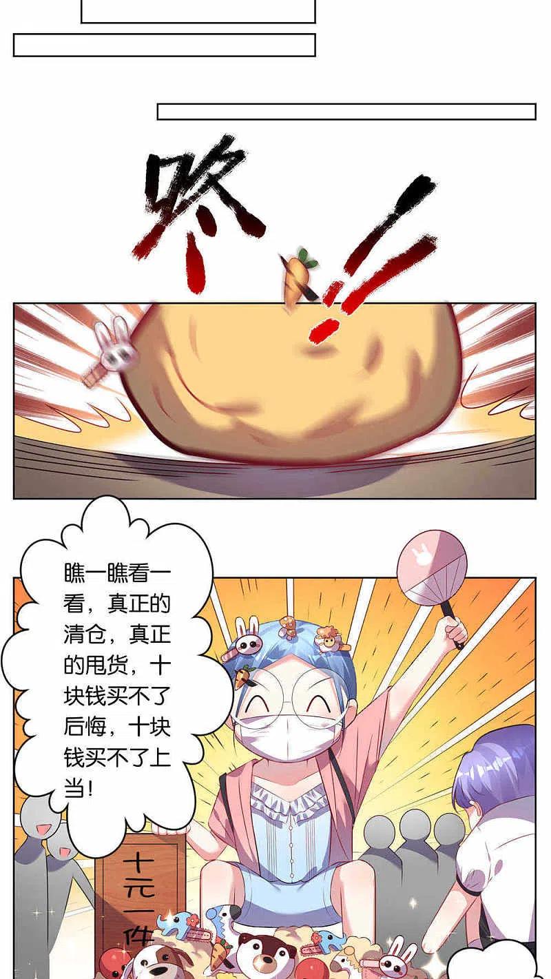 我被总裁黑上了！ - 第77话 - 第7张图