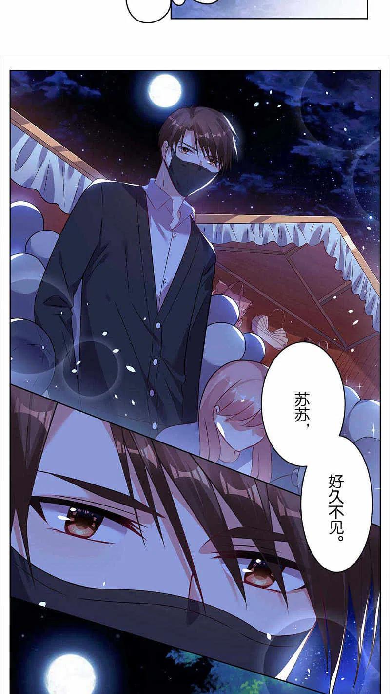 我被总裁黑上了！ - 第77话 - 第9张图