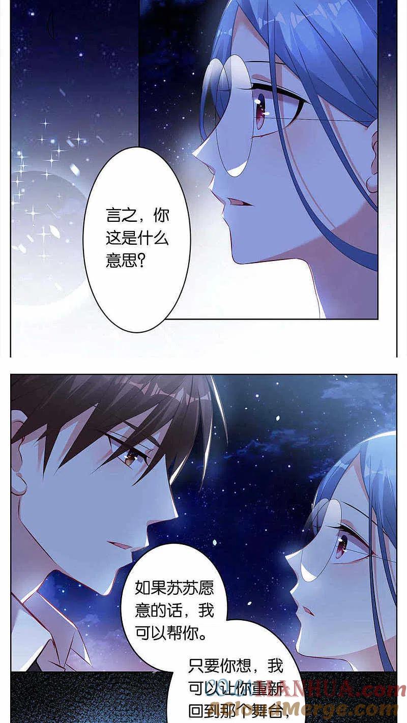 我被总裁黑上了！ - 第77话 - 第12张图