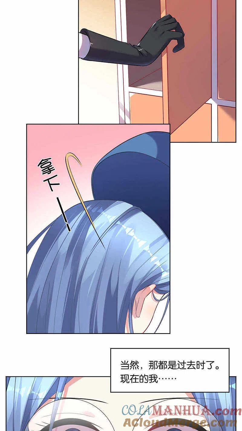 我被总裁黑上了！ - 第77话 - 第2张图