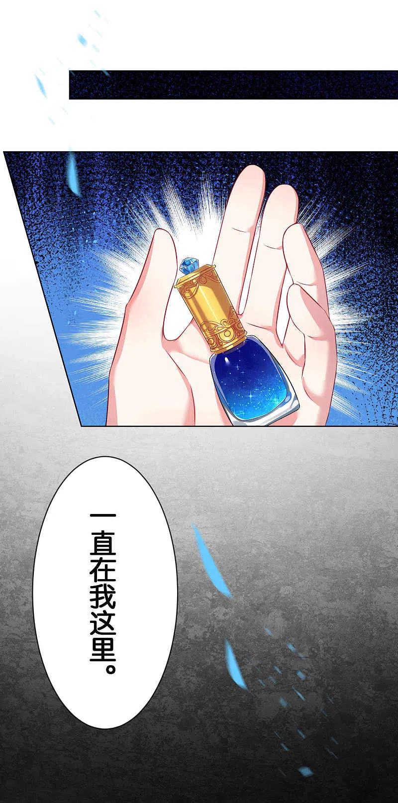 我被总裁黑上了！ - 第78话 - 第16张图