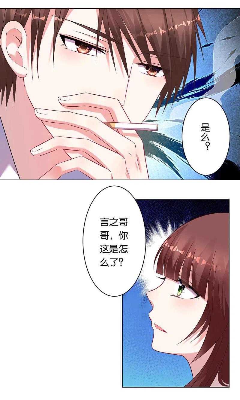 我被总裁黑上了！ - 第78话 - 第4张图