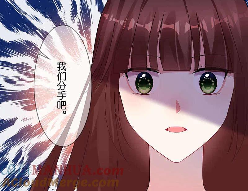 我被总裁黑上了！ - 第78话 - 第5张图