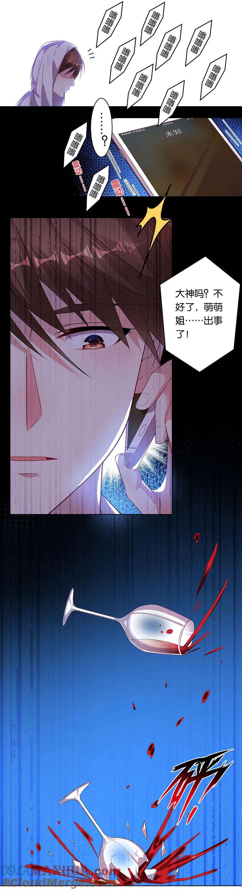 我被总裁黑上了！ - 第79话 - 第7张图